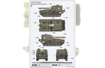 Сборная модель Самоходная гаубица M55 с 203-мм пушкой