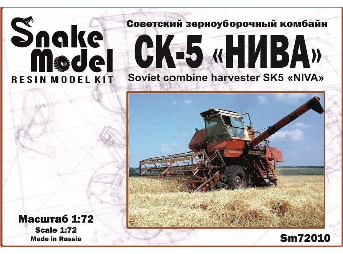 Сборная модель Зерноуборочный комбайна СК5 "НИВА"