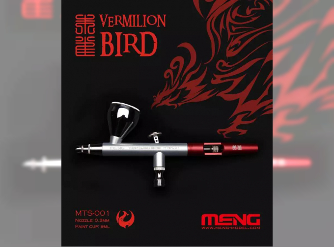 Аэрограф Vermilion Bird сопло 0.3mm, бачок 9мл