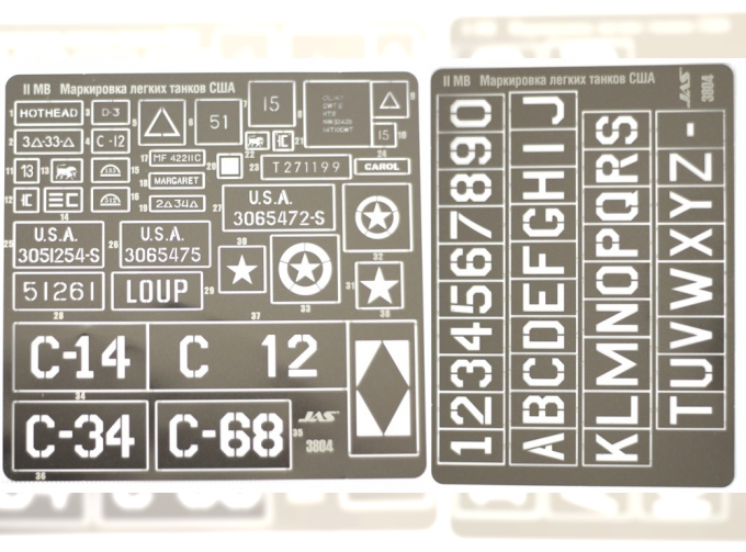 Трафарет Опознавательные знаки и надписи армии США, 2 МВ, 2 шт.