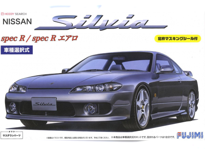 Сборная модель S15 Silvia Spec R/Aero with Window Frame Masking Stickers