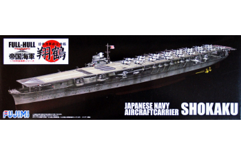 Сборная модель Японский авианосец Shokaku Full Hull Model