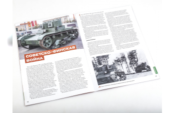 Т-26 (1931 г.), Наши танки. Броня Отечества 12