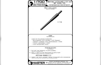 Британский 4,7 дюйма / 40 (12 см) QF Mark VIII (16 шт.)