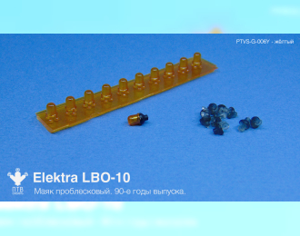Маяк проблесковый Elektra LBО-10, желтый (10 шт.)