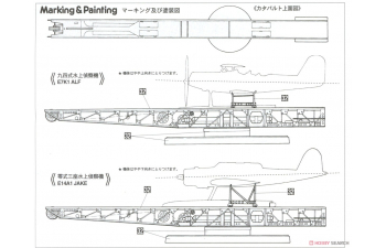 Сборная модель Японский разведовательный гидросамолет Aichi E13A1 TYPE ZERO (JAKE) MODEL 11 BATTLESHIP KONGO
