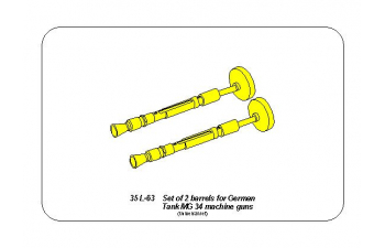 Ствол German Tank MG 34 machine guns, набор из 2-х шт.