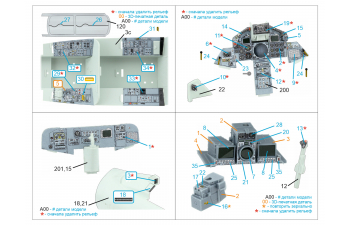 3D Декаль интерьера кабины Tornado GR.1 (Revell) (с 3D-печатными деталями) (малая версия)