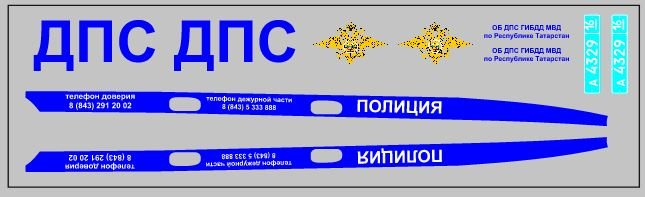 Набор декалей ДПС/Полиция для Priora седан (поздний), вариант 1