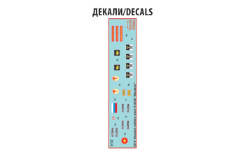 Сборная модель Российский трехосный грузовик К-5350 МУСТАНГ