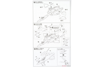 Сборная модель TV SERIES Yf-21 Robot Fast Pack And Fold Booster Airplane Macross Plus