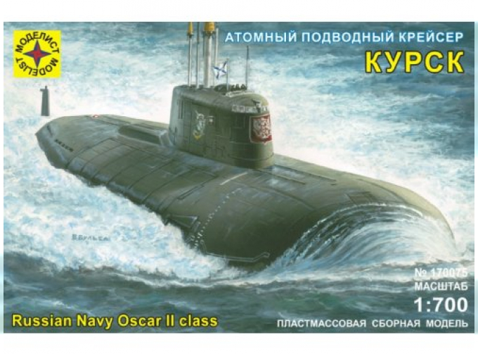 Сборная модель Атомный подводный крейсер "Курск"