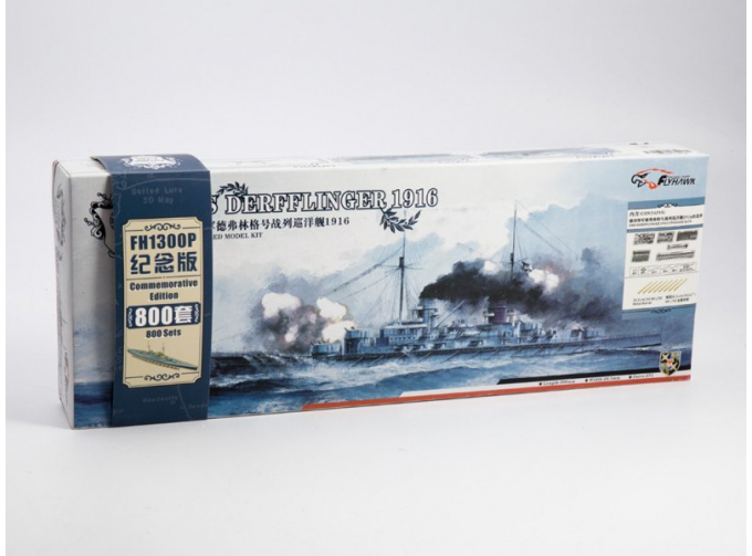 Сборная модель SMS Derfflinger 1916 Commemorative Edition