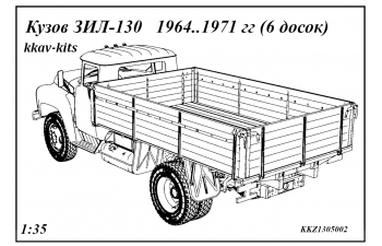 Набор для конверсии Кузов ЗИL-130 ранний (6 досок)