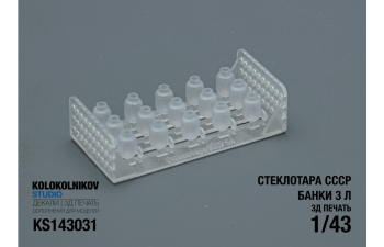 Стеклотара СССР - Банки 3л