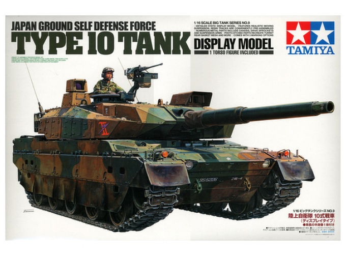 Сборная модель Японский танк JGSDF Type 10 Tank