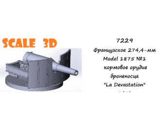 Французское 274,4-мм Model 1875 №1 кормовое орудие броненосца "La Devastation"