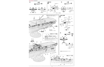 Сборная модель Японский авианосец Zuikaku PREMIUM