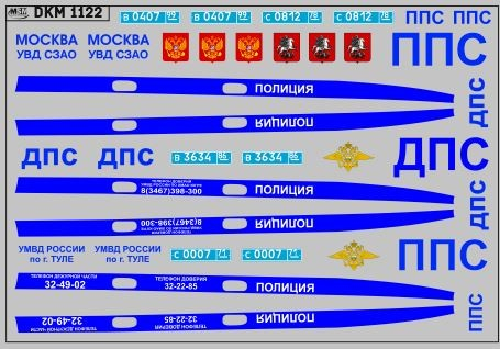 Декаль полиция ВАЗ 2171 (100х65)