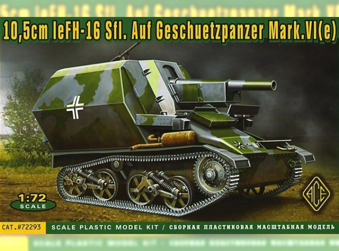 Сборная модель Немецкая САУ 10,5cm leFH-16 Sfl. Auf Geschuetzpanzer Mark.VI(e)