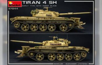 Сборная модель Тиран 4 Шарир Раннего Типа с Бульдозерным Отвалом