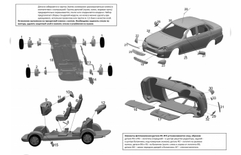 Сборная модель Волжский 2170 Lada Priora седан рестайлинг (2011)