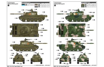 Сборная модель Китайский легкий танк Тип 62