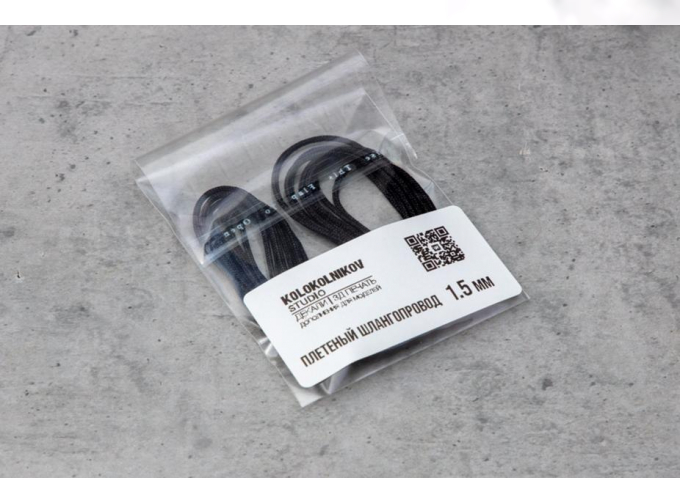 Плетеный шлангопровод 1,5 мм (черный)