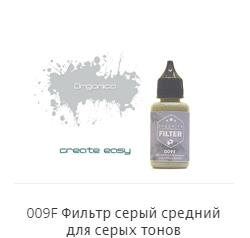 Фильтр Серый средний для серых тонов