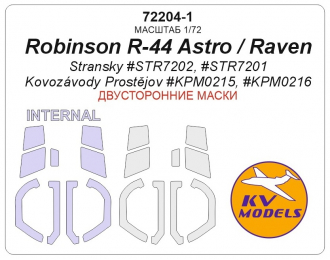 Маска окрасочная двухсторонняя Robinson R-44 Astro / Raven (Stransky #STR7202, #STR7201 / Kovozávody Prostějov #KPM0215, #KPM0216) + маски на диски и колеса