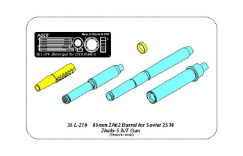 85mm 2A62 Barrem for Soviet 2S14 Zhalo-S A/T Gun