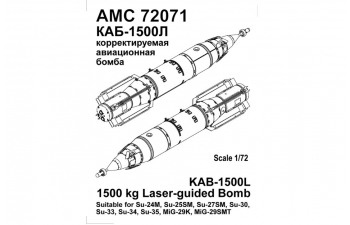 Набор для доработки Российская корректируемая авиационная бомба калибра, 1500кг. КАБ-1500Л (2шт.)