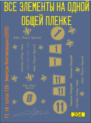 Набор декалей Formula 1 №38 Lotus 72D