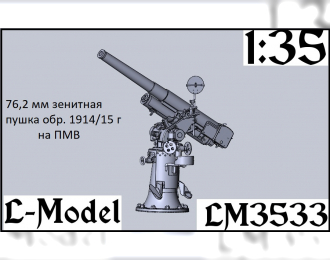 Сборная модель 76,2 мм зенитная пушка обр.1914/15 г. на ПМВ