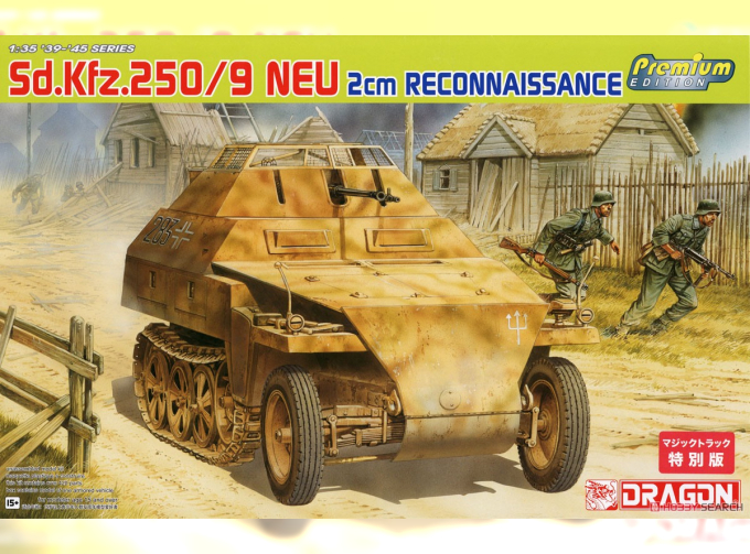 Сборная модель Sd.Kfz.250/9 лёгкая разведывательная бронемашина (PREMIUM EDITION)