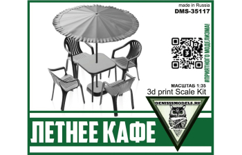 Сборная модель Летнее кафе