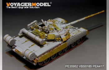 Фототравление Modern Russian танк Т-80U Main Battle Tank smoke discharger include）