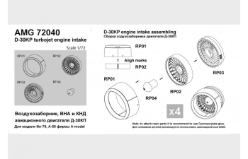 Д-30КП для Ил-76, Ил-78, А-50 (входной канал воздухозаборника, компрессор н.давления)