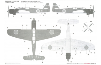 Сборная модель палубный штурмовик Aichi B7A2 Ryusei Kai «752-я авиагруппа производства 21-го авиационного завода» (Limited Edition)
