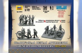 Сборная модель Солдаты Французская пешая артиллерия