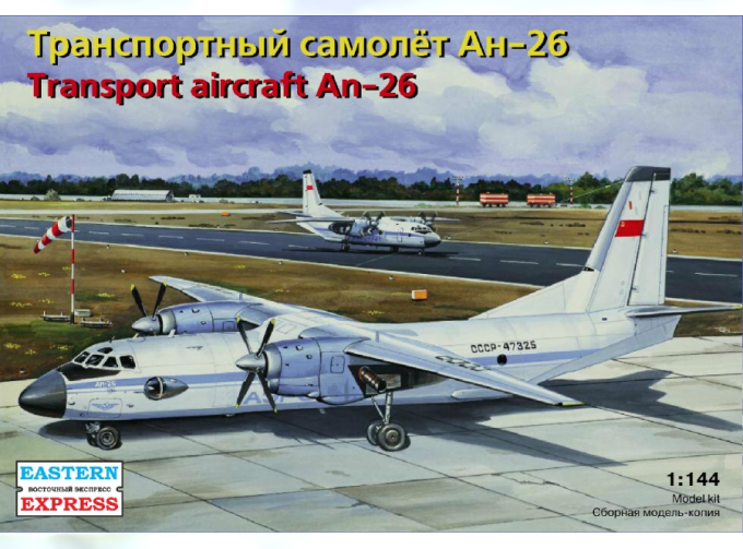 Сборная модель Самолет Антонов Ан-26 (Аэрофлот)