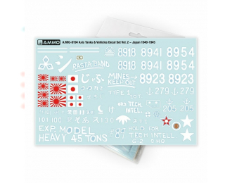 Декаль Axis Tanks & Vehicles Япония, 1940-1945 годы / Decal Set Vol. 2 − Japan 1940-1945