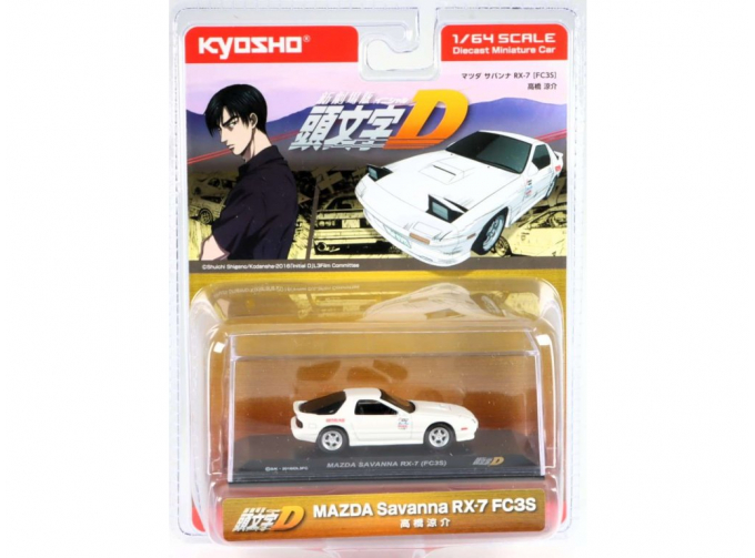 MAZDA Savanna RX-7 FC3S, white