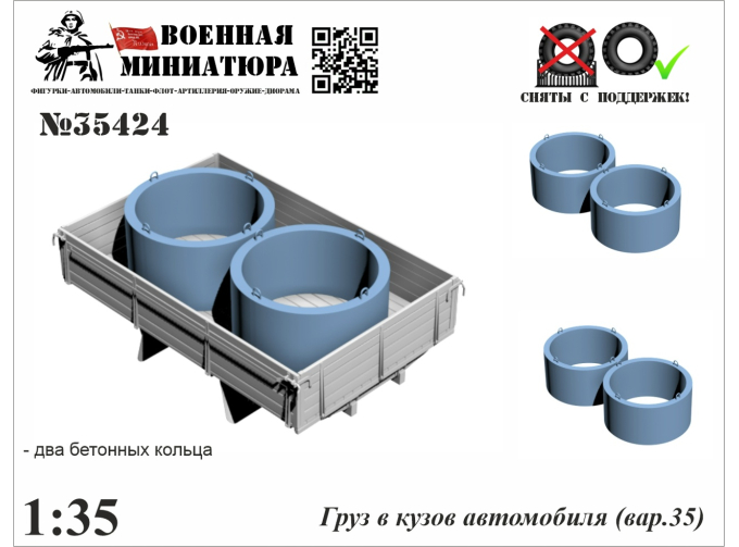 Груз в кузов автомобиля (вар. 35) 