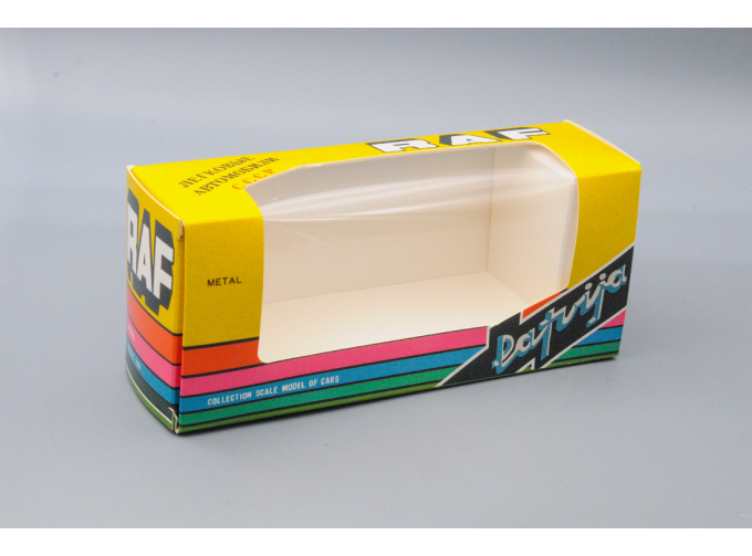 Коробка "РАФ" (репринт)