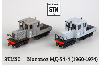 Мотовоз МД-54-4 грязный