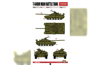 Сборная модель T-64BM Main Battle Tank