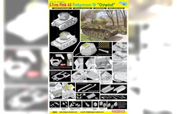 Сборная модель 3.7cm FLAK 43 FLAKPANZER IV 'OSTWIND' (SMART KIT)