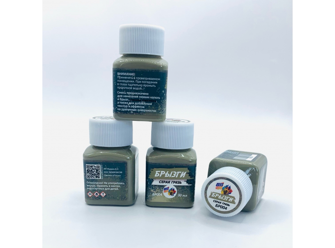 Брызги "Серая грязь", 30 мл