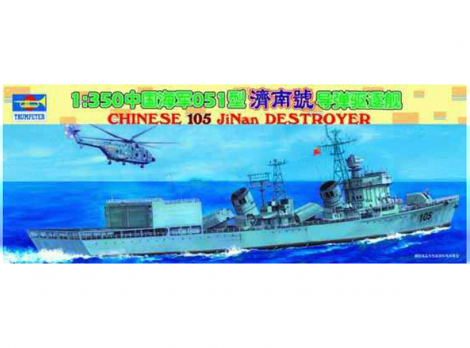 Сборная модель Chinese 105 Jinan destroyer